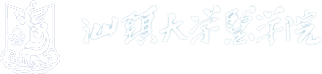 医学院标识