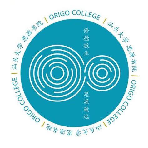 思源书院标识
