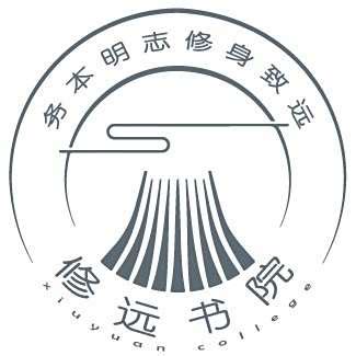 修远书院标识